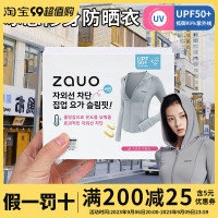 韓國zauo冰感防曬衣緊身薄款透氣原紗型抗UV修身顯瘦連帽外套