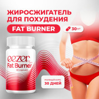 Жиросжигатель Eezer Fat Burner l карнитин витамины для похудения снижения веса коррекции массы тела бад для женщин и мужчин капсулы 30 шт.