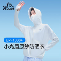 伯希和小光盾防曬衣女夏upf50戶外抗UV冰絲防曬服專業皮膚衣