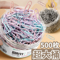 超大桶彩色回形针办公用品曲别针大号文件书签回型针收纳盒文