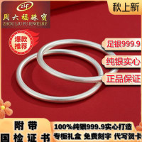 周六福古法纯银手镯足银S9999素圈光面银手镯银手环小众ins风
