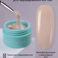 Acryl Gel TNL Illusion №07 камуфлирующий молочный с шиммером (18 мл.) акригель, полигель, акрилгель, гель для наращивания ногтей с блестками