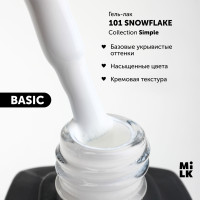 Гель-лак для маникюра ногтей Milk Simple №101 Snowflake (9 мл.)