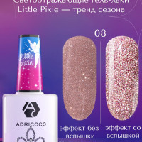 Adricoco Гель лак Little Pixie №08 - Нежная чародейка (серебристый розовый) светоотражающий для ногтей, 8 мл