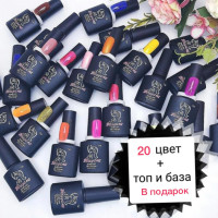 набор гель лаки 10 мл haruyama 20 шт + топ и база в подарок