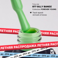 Гель-лак для маникюра ногтей Milk Forever young №877 Silly Bandz