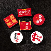 国庆节胸针 中国梦纪念徽章学生节日小礼品亚克力配件幼儿园别针