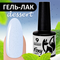 FOXY EXPERT ::: 8 мл. Гель лак для ногтей Голубой коллекция DESSERT #9 / Фокси Эксперт /
