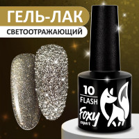 FOXY EXPERT ::: 8 мл. Гель лак для ногтей СВЕТООТРАЖАЮЩИЙ с блестками, Тёмно-зелёный полупрозрачный, коллекция FLASH #10 / Фокси Эксперт /