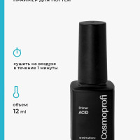 Праймер кислотный Cosmoprofi Primer Acid - 12 мл
