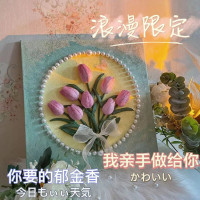 绝美郁金香丙烯立体肌理画diy数字油画石英砂手工郁金香装饰画