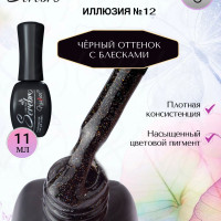 Serebro Гель лак для ногтей, гель лак для дизайна ногтей "Иллюзия" "Serebro collection" №12, 11 мл - черный с блестками