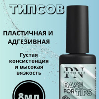 База для Типс Patrisa Nail