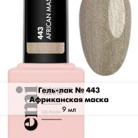 EMI Гель-лак коллекции Golden Safari №443 Африканская маска, 9 мл