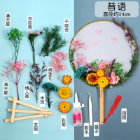 古风干花团扇diy材料包手工制作永生花中国风扇公司社区活动 批发