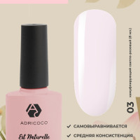 Гель лак ADRICOCO Est Naturelle №03 камуфлирующий светло-розовый (8 мл.) для ногтей камуфляжный