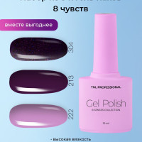 Гель лак для ногтей набор TNL 8 чувств - оттенки 304, 213, 222 (10 мл.) бордовый фиолетовый сиреневый для ногтей