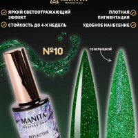 Manita Professional Гель-лак для ногтей светоотражающий / Reflective №10, 10 мл