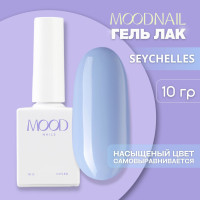 MOODNAIL / Гель лак Seychelles 10 мл.