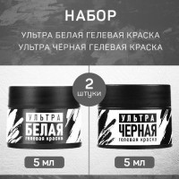 IRISK Набор красок гелевых Ультрабелая и Ультрачерная, 2 шт. по 5 мл.