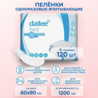 Пеленки одноразовые впитывающие 60х90 см Dailee - 120 шт