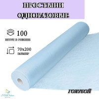 Пеленка впитывающая медицинская BEAJOY Простынь, 70 х 200 см