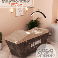 Универсальная защита чехол на кушетку  для матраса Волна размером 180х70см