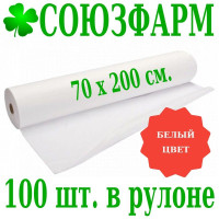 Простыня одноразовая Простыни одноразовые в рулоне, 70 х 200 см