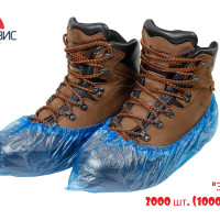 Бахилы медицинские, одноразовые, 2000 шт (1000 пар), ЭКОНОМ