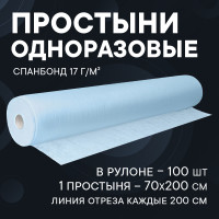 Простыня одноразовая BEAJOY BJ, 70 х 200 см