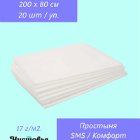 Пеленка медицинская Чистовье Кофморт, 80 х 200 см
