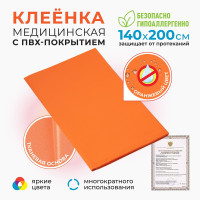 Пеленка медицинская ВераМед Клеенка детская медицинская, 140 х 200 см