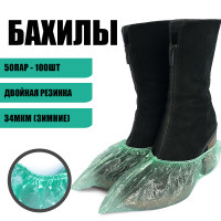 Бахилы Прочные, зеленые, 100шт (50пар), размер 40х13см, толщина 34мкм, 3.8г, ПНД, BestGoods