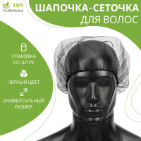 Шапочка-сеточка для защиты от выпадения волос из нейлона, 100 штук