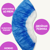 Бахилы плотное 60 мкм/двухслойные/одноразовые/медицинские/100 шт