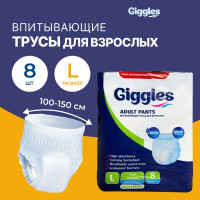 Трусы подгузники для взрослых GIGGLES JUMBO ADULT PANTS LARGE , размер L , обхват талии 100-150 см, Средней степени недержания, 8 шт. в упаковке