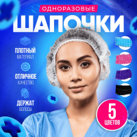 Шапочки одноразовые медицинские 100 шт Шарлотта для волос белые