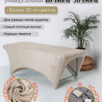 Чехол на кушетку, в ассортименте, размер 180-190х60-70х60-75