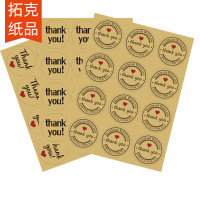 拓克纸品 批发牛皮纸感谢封口贴 thank you贴纸不干胶标签