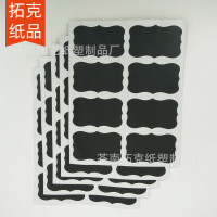 同款黑板不干胶标签 酒瓶贴 异形黑板pvc贴套装