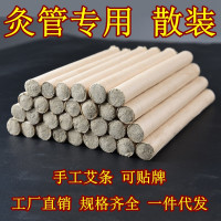 艾条批发艾灸馆家用加粗艾灸条艾柱艾叶纸黄皮纸桑皮纸艾灸柱厂家