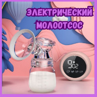 Молокоотсос электрический