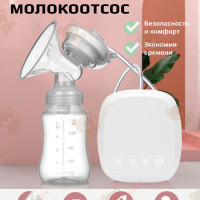 Молокоотсос электрический для сцеживания груди DQ-S006A