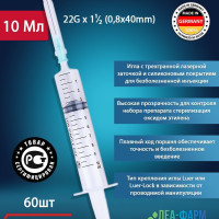 Шприц Шприц одноразовый60 шт.