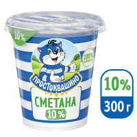 Сметана Простоквашино 10%, 300 г