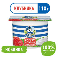 Йогурт Простоквашино с клубникой 2,9%, 110 г