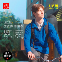 Uniqlo 男裝 DRY-EX吸濕排汗抗UV拉鍊連帽開衫(防曬) 456788