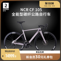 迪卡儂NCR CF105碳纖維耐力公路自行車女超快超輕競速賽車OVB1