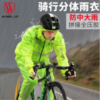 wheelu騎行雨衣男登山自行車防暴雨雨褲套裝女輕薄防大雨兩件式雨披