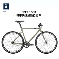 迪卡儂speed500城市通勤超輕自行車公路男女學生單速單車OVB1